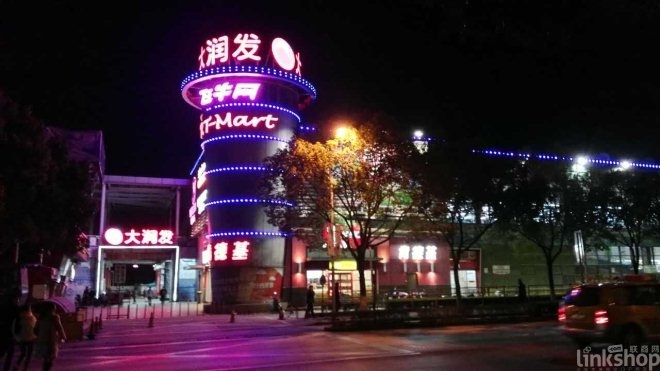 沃爾瑪、大潤(rùn)發(fā)、歐尚、永輝上半年迎來(lái)哪些調(diào)整
