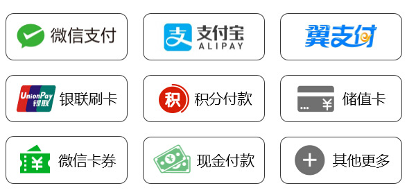 收銀方式，收銀系統(tǒng)，收銀軟件，優(yōu)戶收銀系統(tǒng)