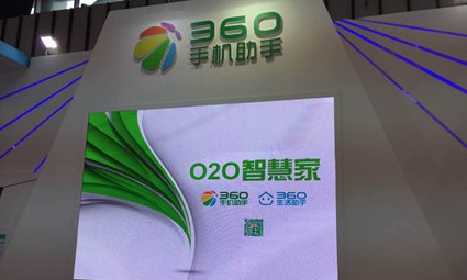 周鴻祎唱衰o2o，堅(jiān)稱360不會做o2o